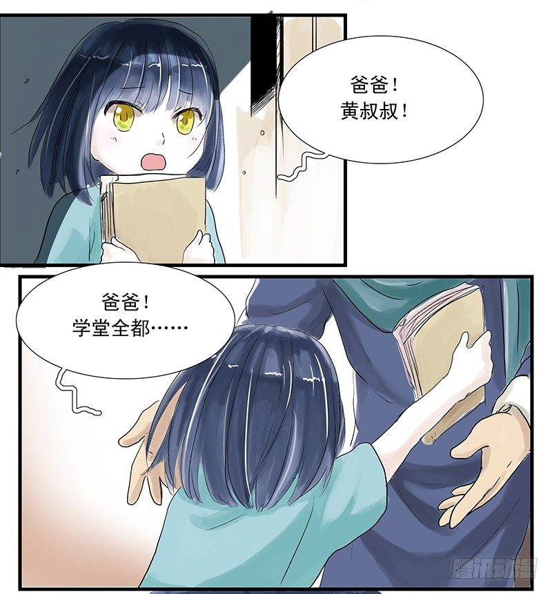 父女（下）-第14话