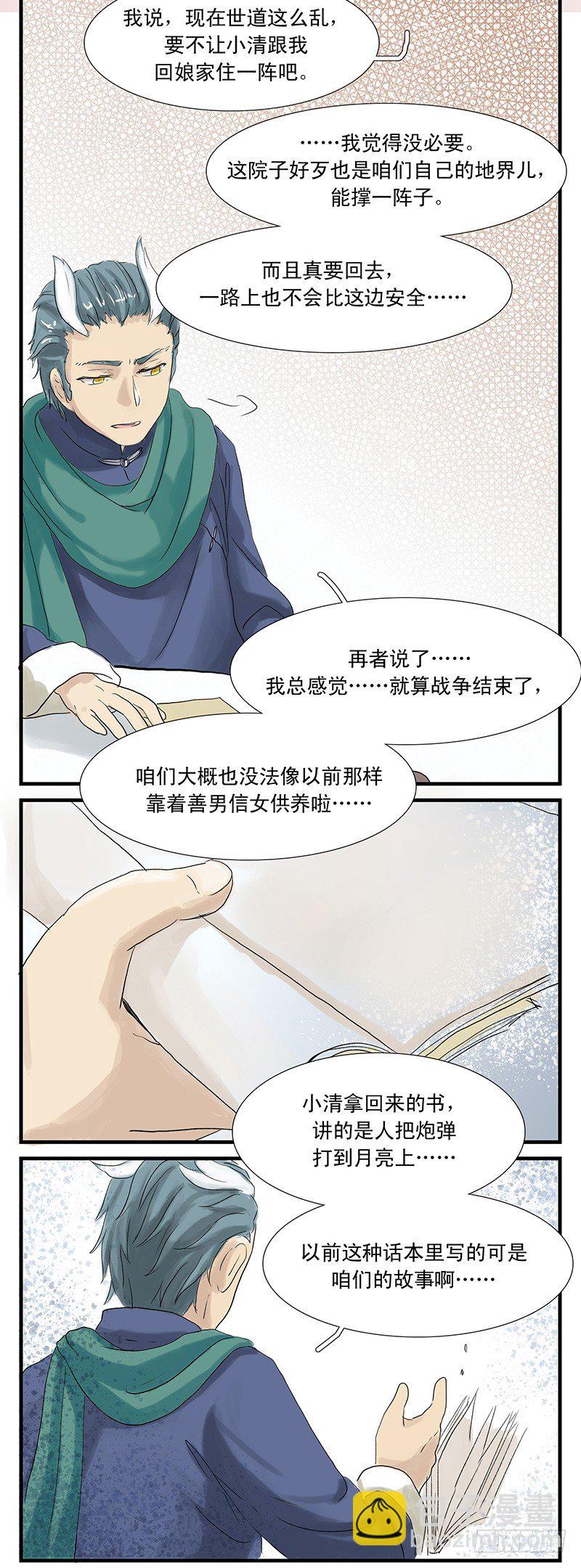 父女（下）-第14话