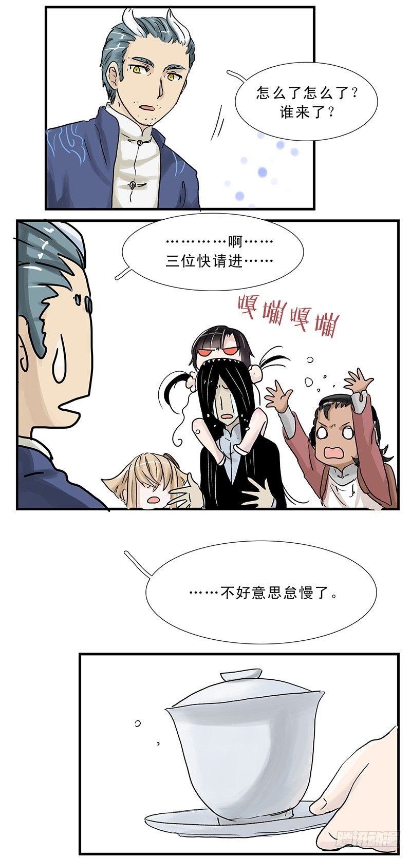 你好呀，小妹妹~-第18话