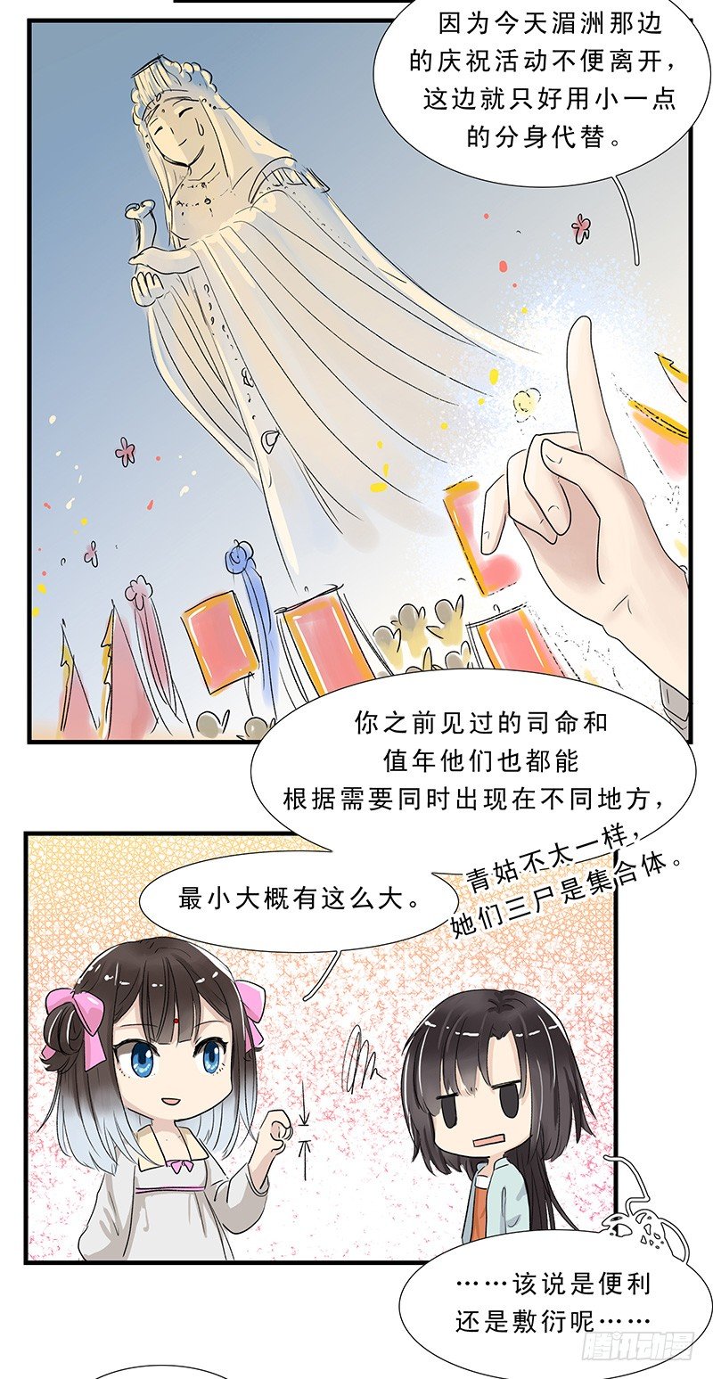 你想要怎样的生活？-第24话