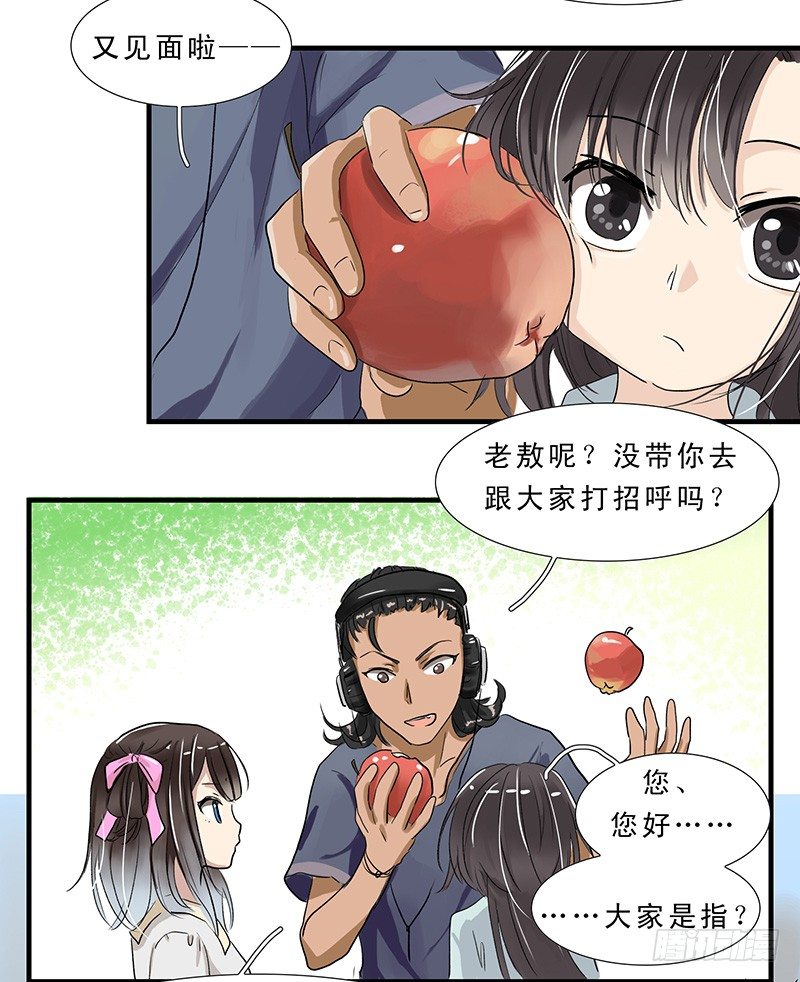 你想要怎样的生活？-第24话