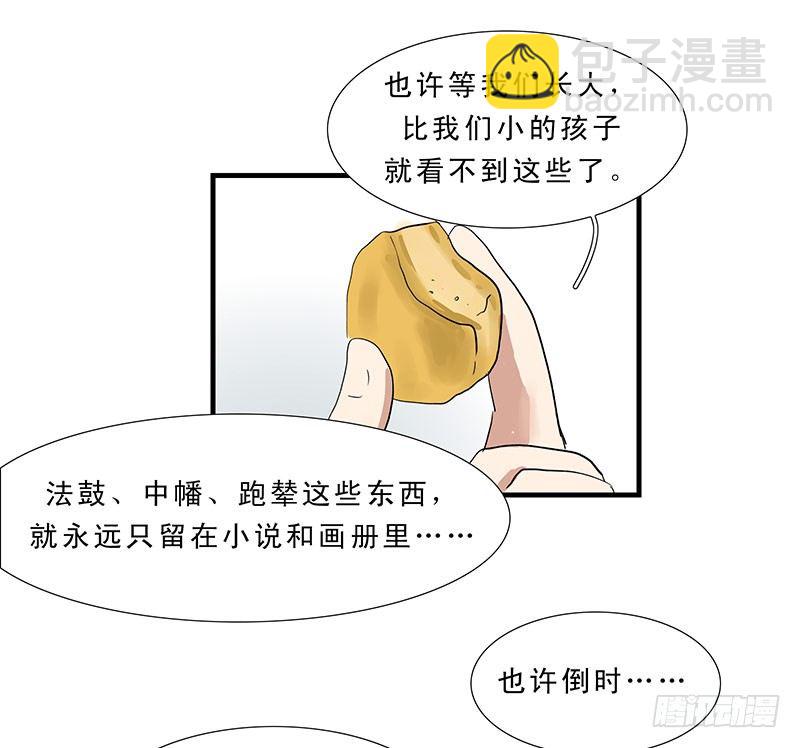 吓得我都变成黑白的了！-第26话