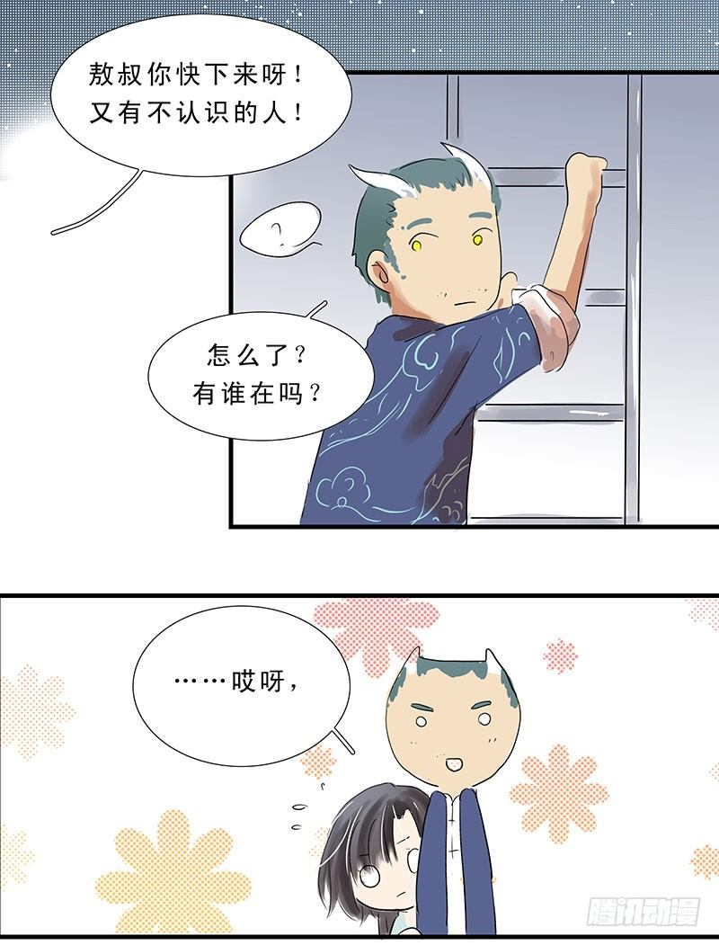 吓得我都变成黑白的了！-第26话