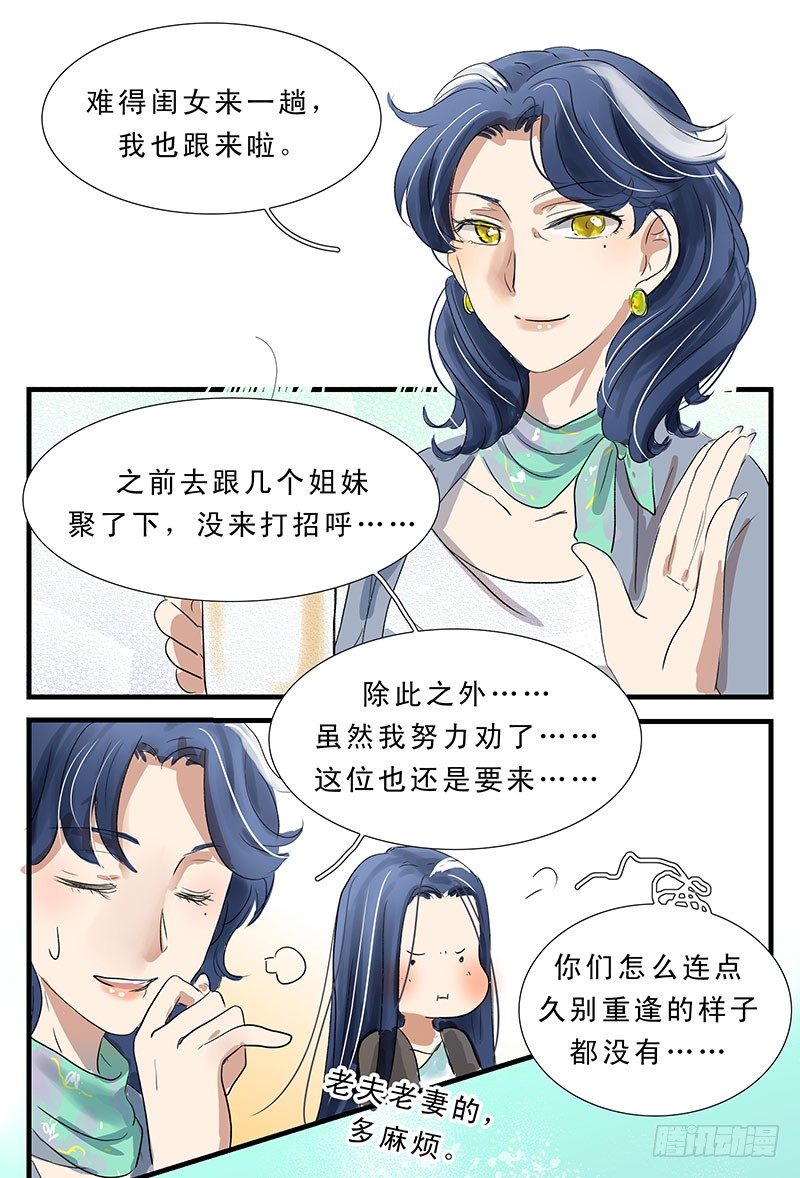 吓得我都变成黑白的了！-第26话