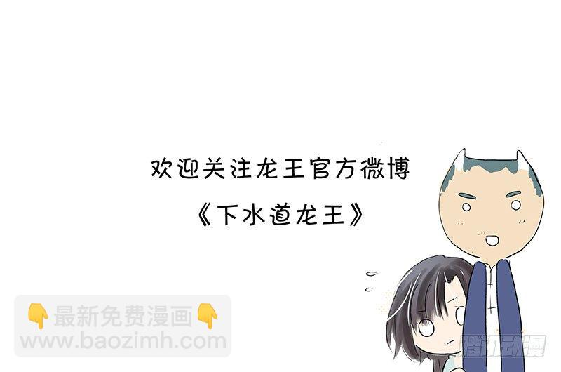 吓得我都变成黑白的了！-第26话