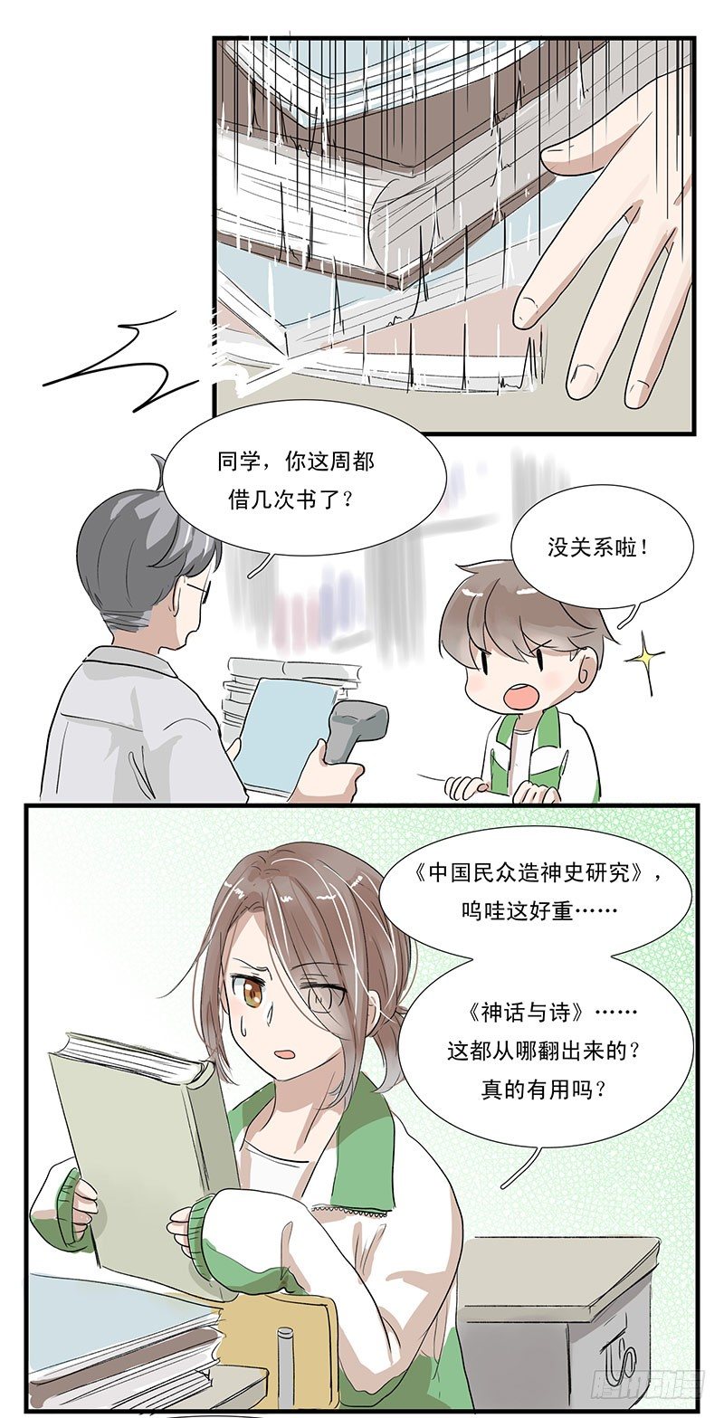 家里的傻龙-第28话