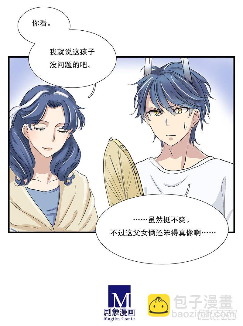 家里的傻龙-第28话