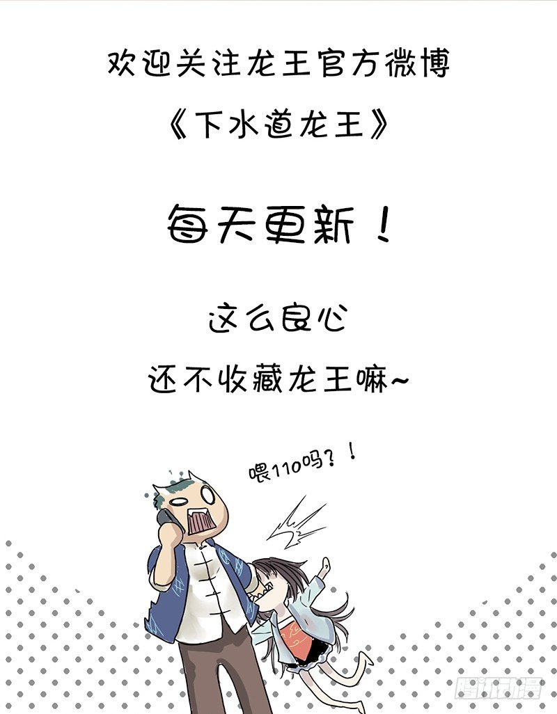 二他妈妈，快拿大木盆来嘿！-第4话