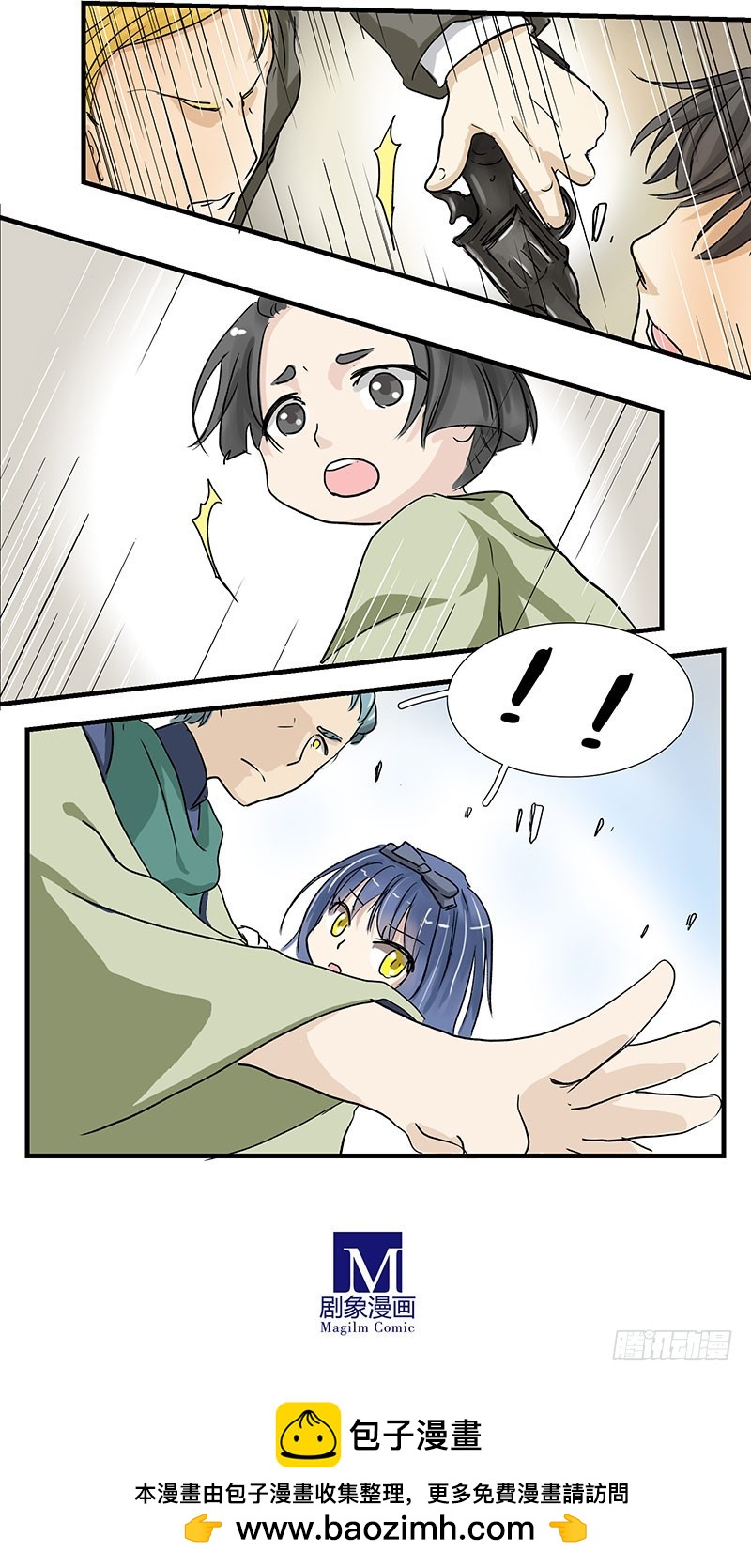 那个叔叔是小偷！-第34话