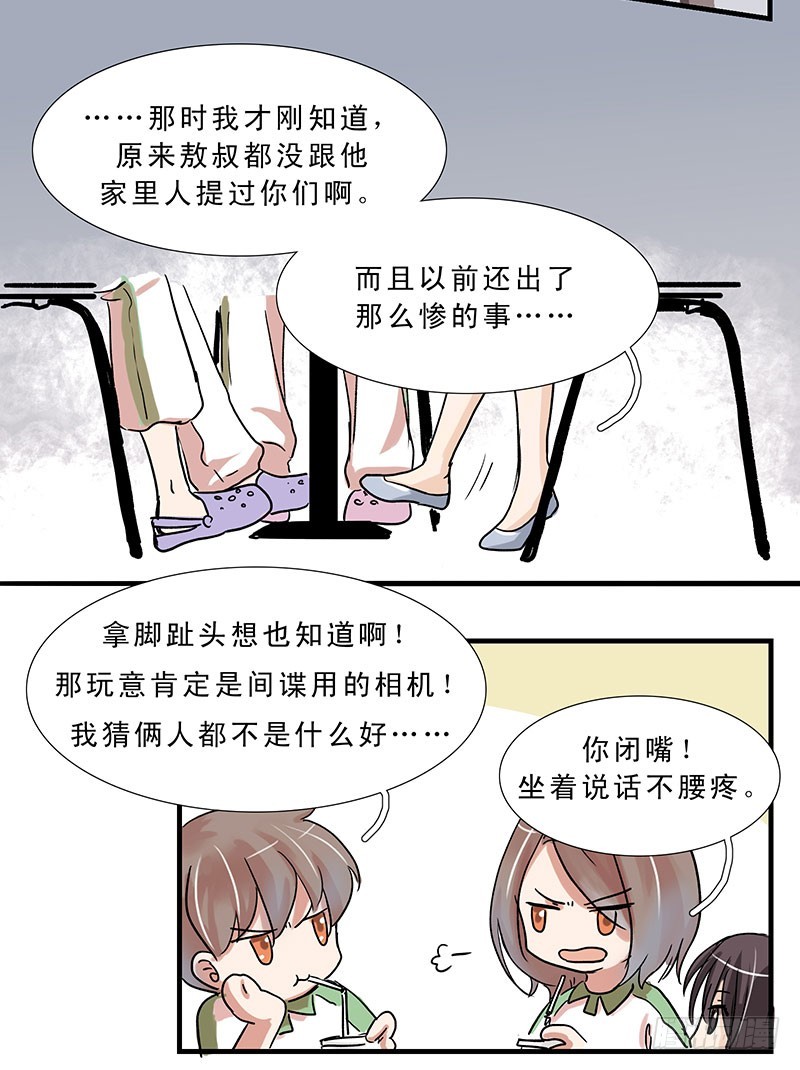 各有各的难处-第36话