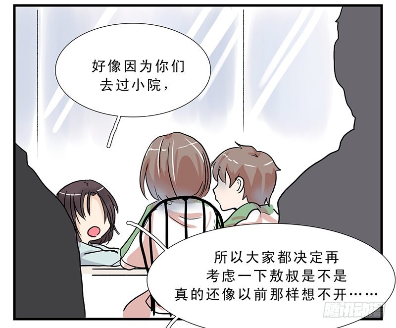 各有各的难处-第36话