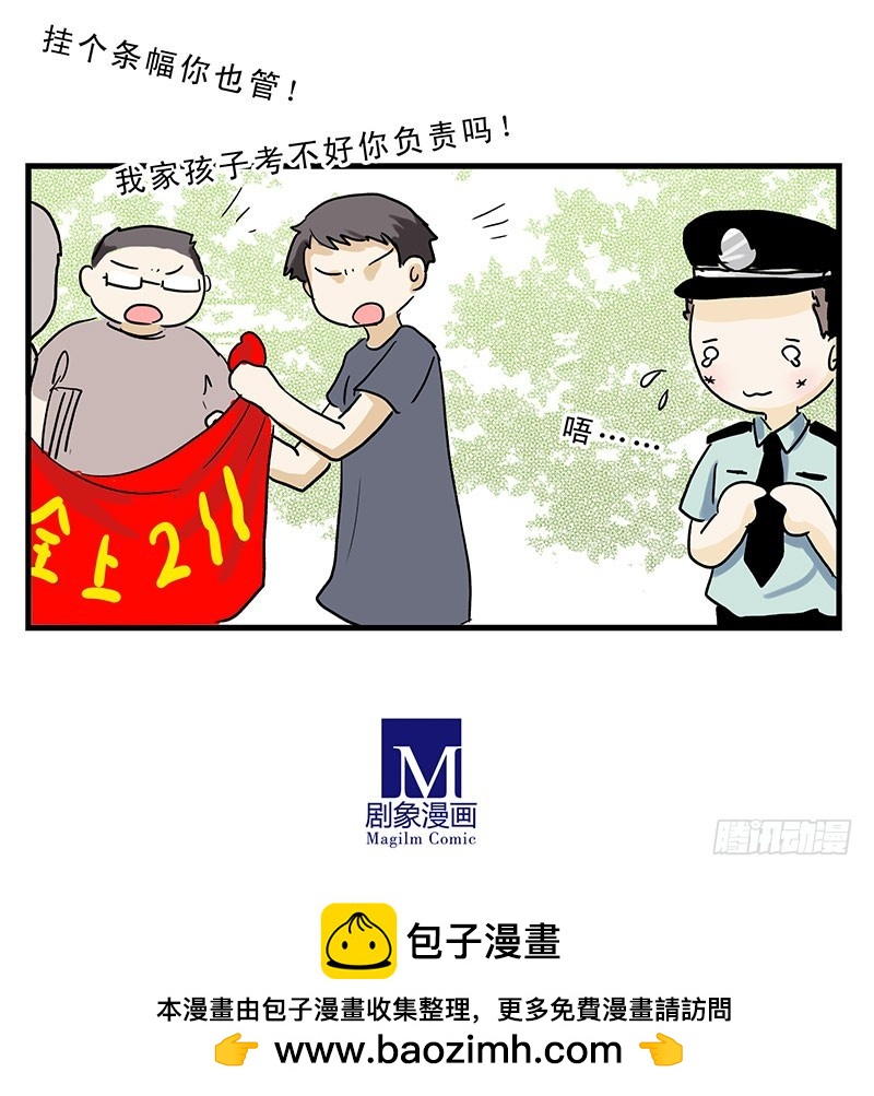 各有各的难处-第36话