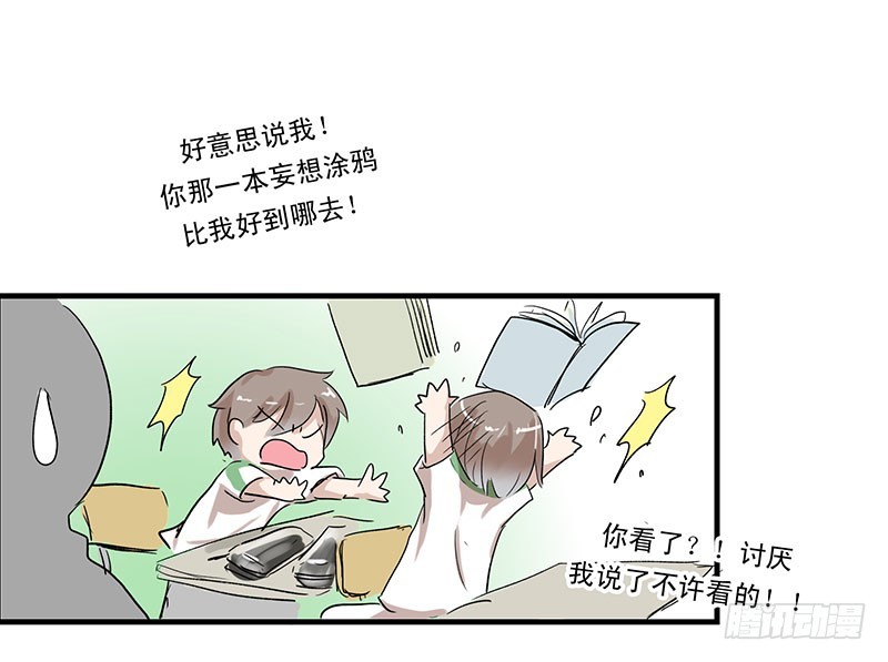 老师都有透视眼-第38话