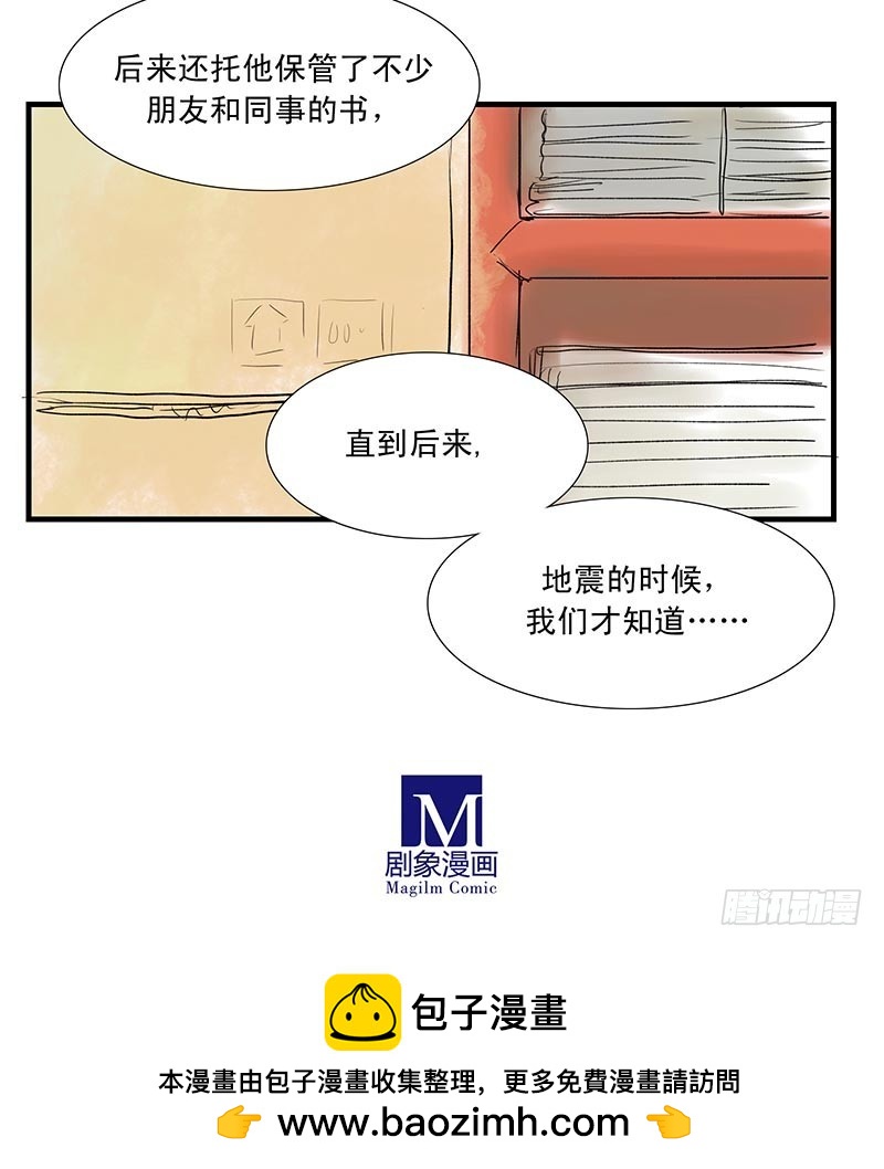 您老听我解释啊！-第42话