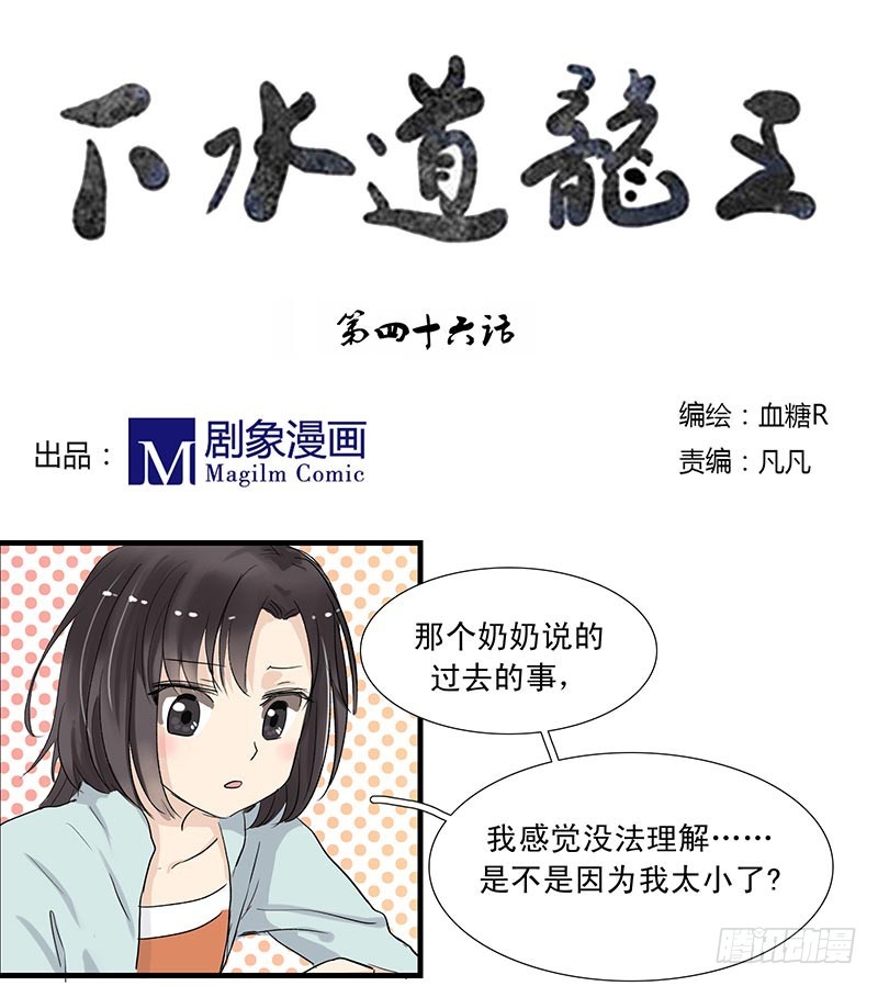 放飞自我-第46话