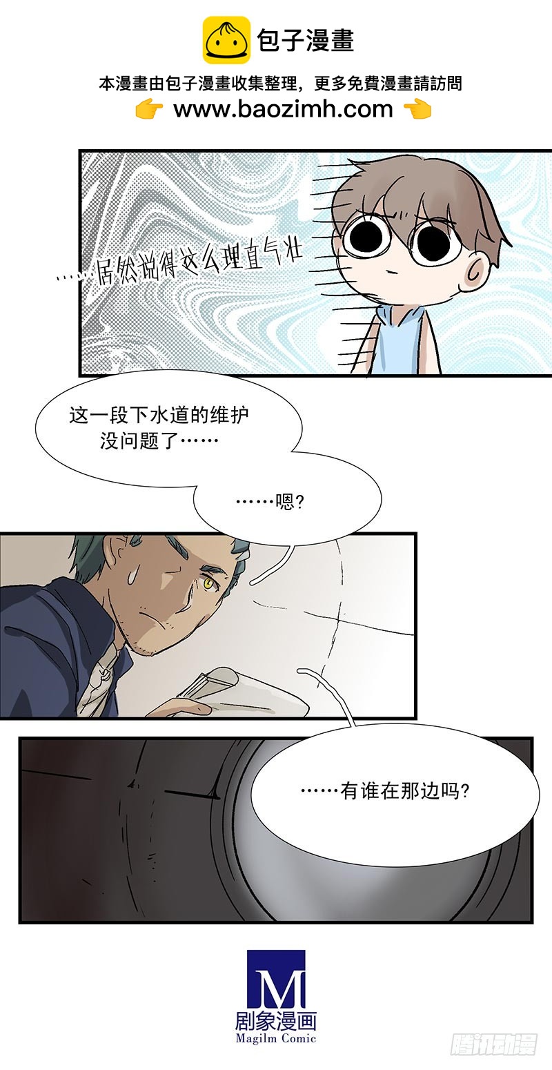 放飞自我-第46话