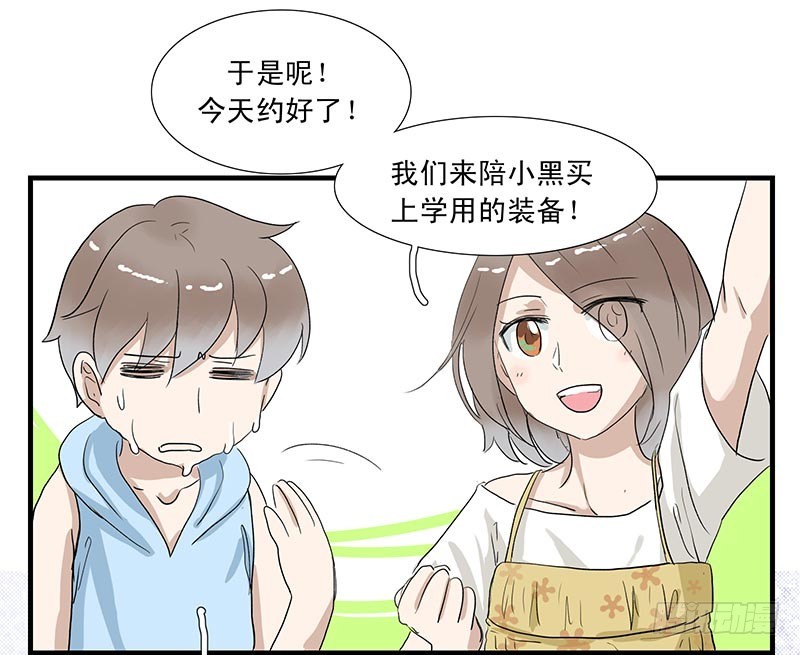 放飞自我-第46话