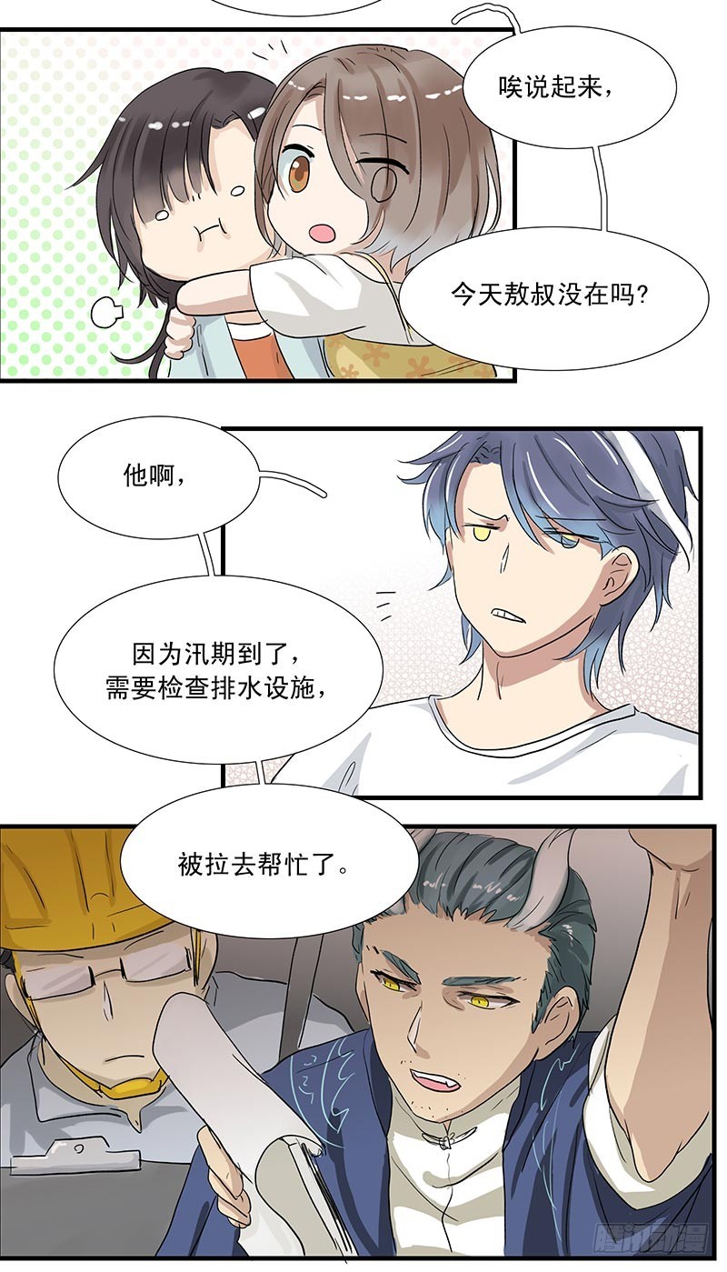 放飞自我-第46话