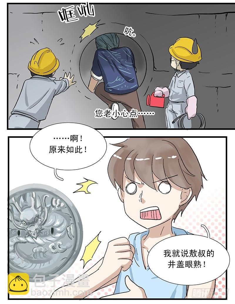 放飞自我-第46话