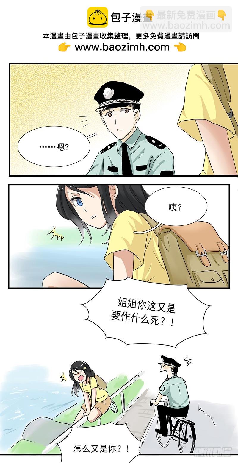 时间刚刚好-第48话