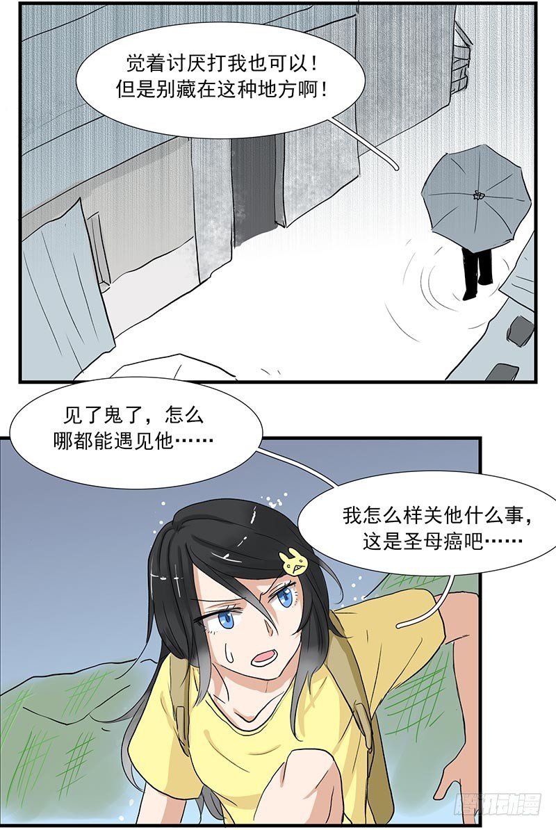 时间刚刚好-第48话