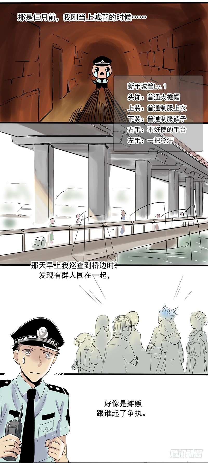 未知生物-第6话