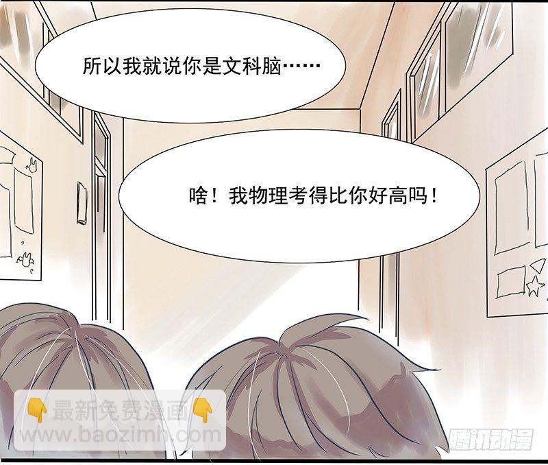 未知生物-第6话