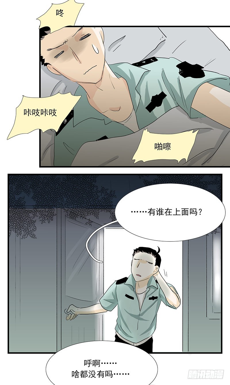 喂！我是妖怪，倒是尊敬一下啊！-第52话