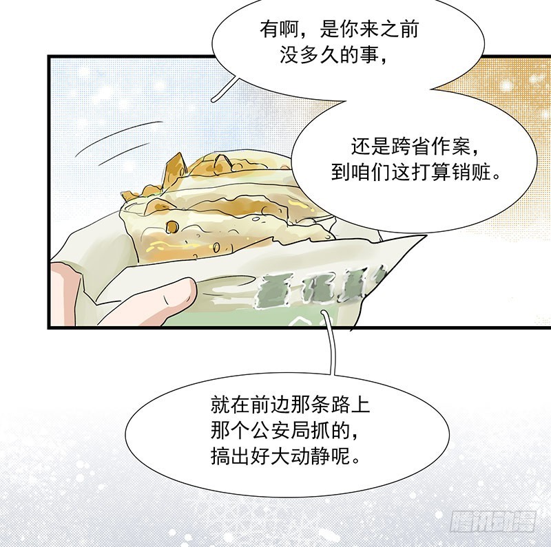 盗墓贼？-第54话