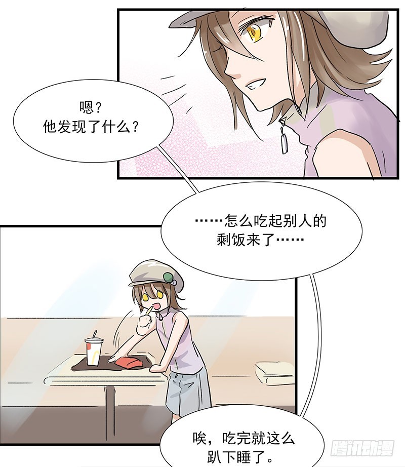 同学，信教吗？-第56话