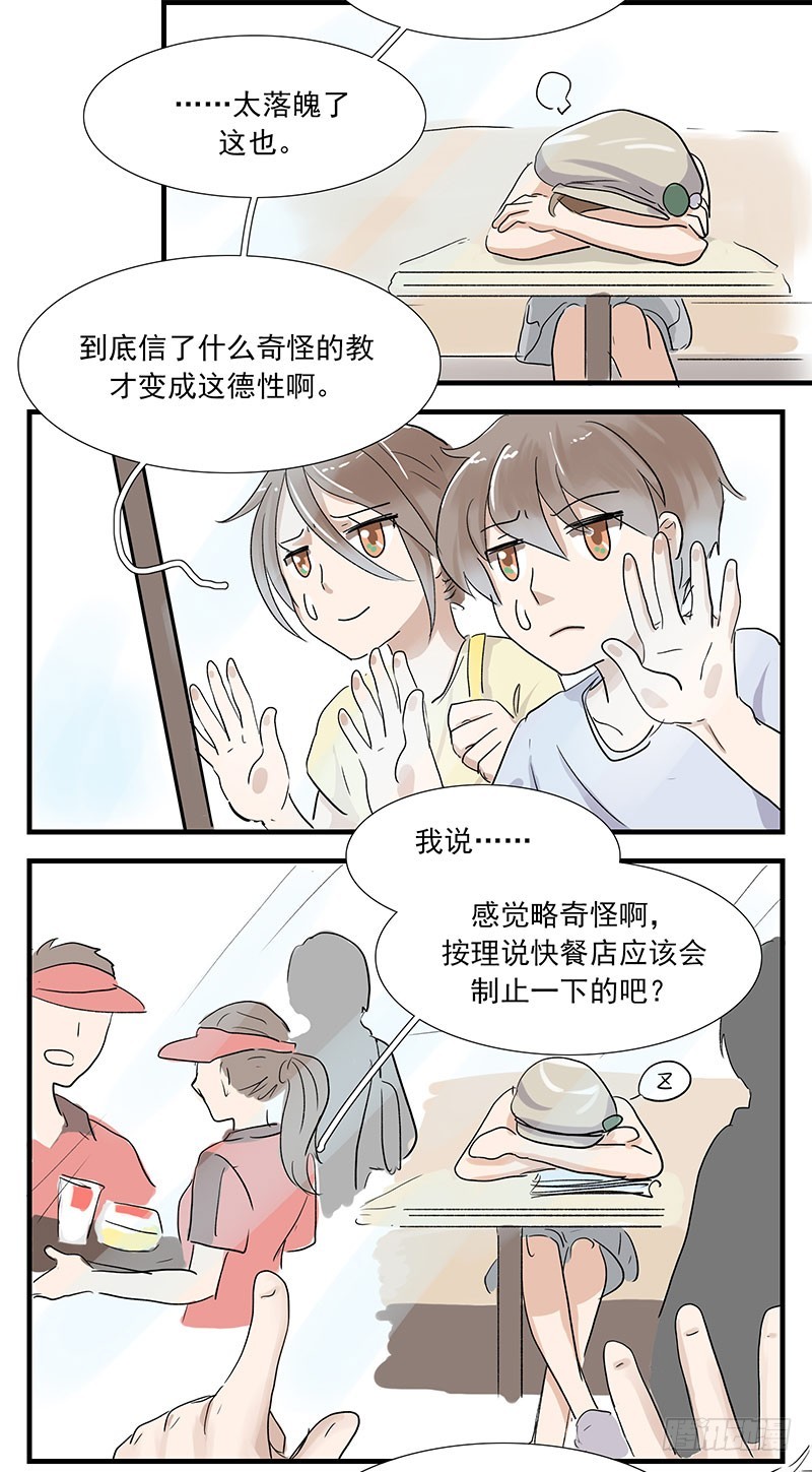 同学，信教吗？-第56话