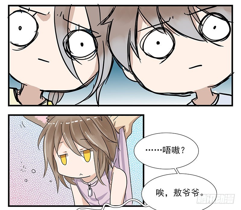 同学，信教吗？-第56话