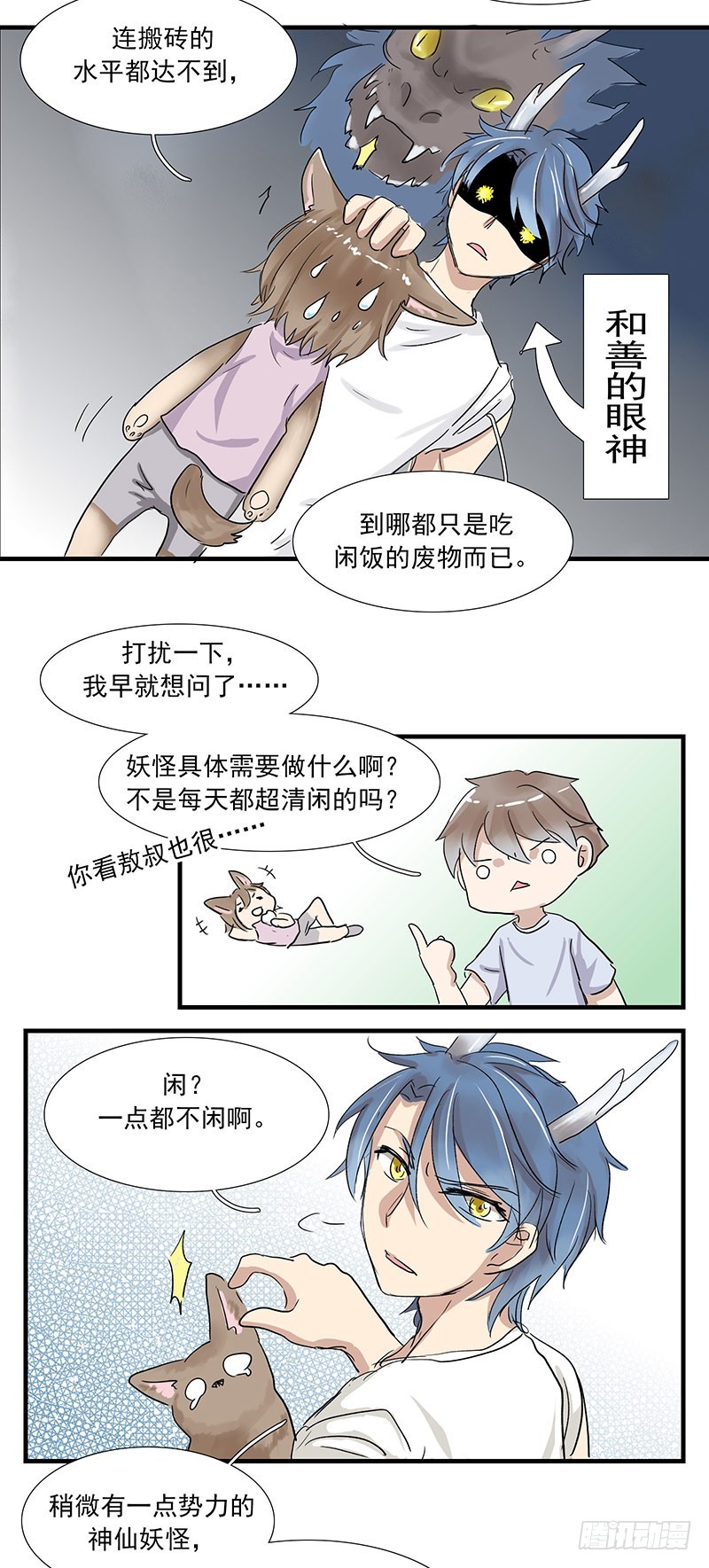 慢走不送了您嘞！-第58话