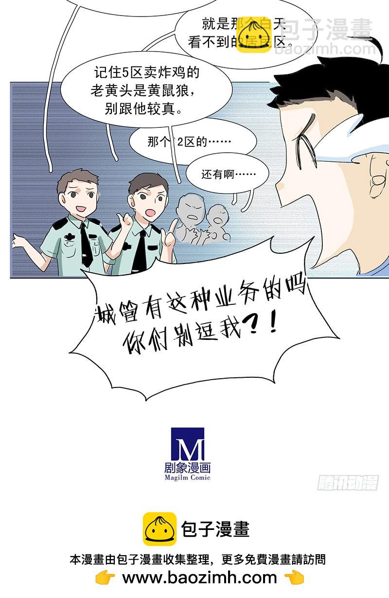 神仙也有身份证-第60话