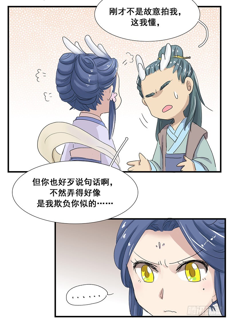 爸妈年轻的时候1-第64话