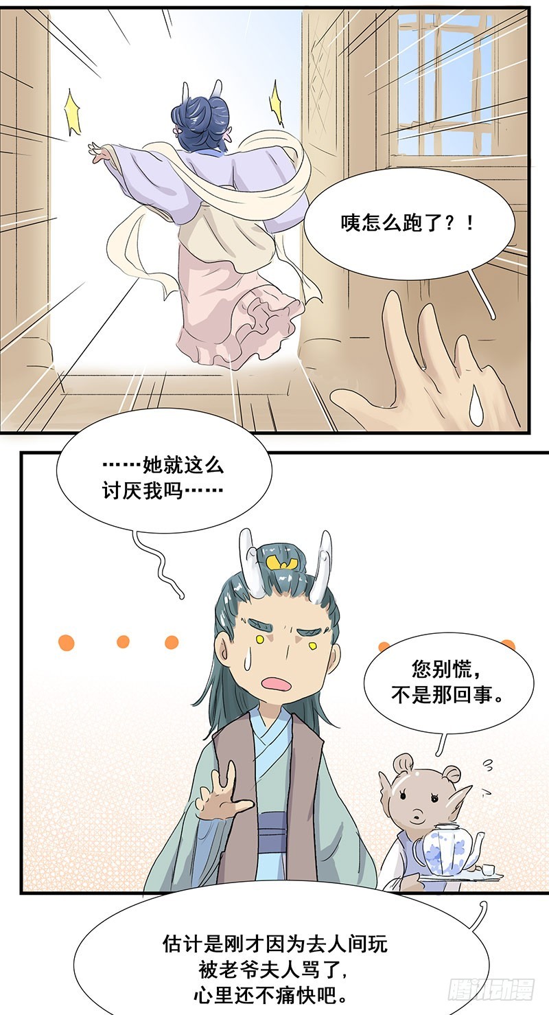 爸妈年轻的时候1-第64话