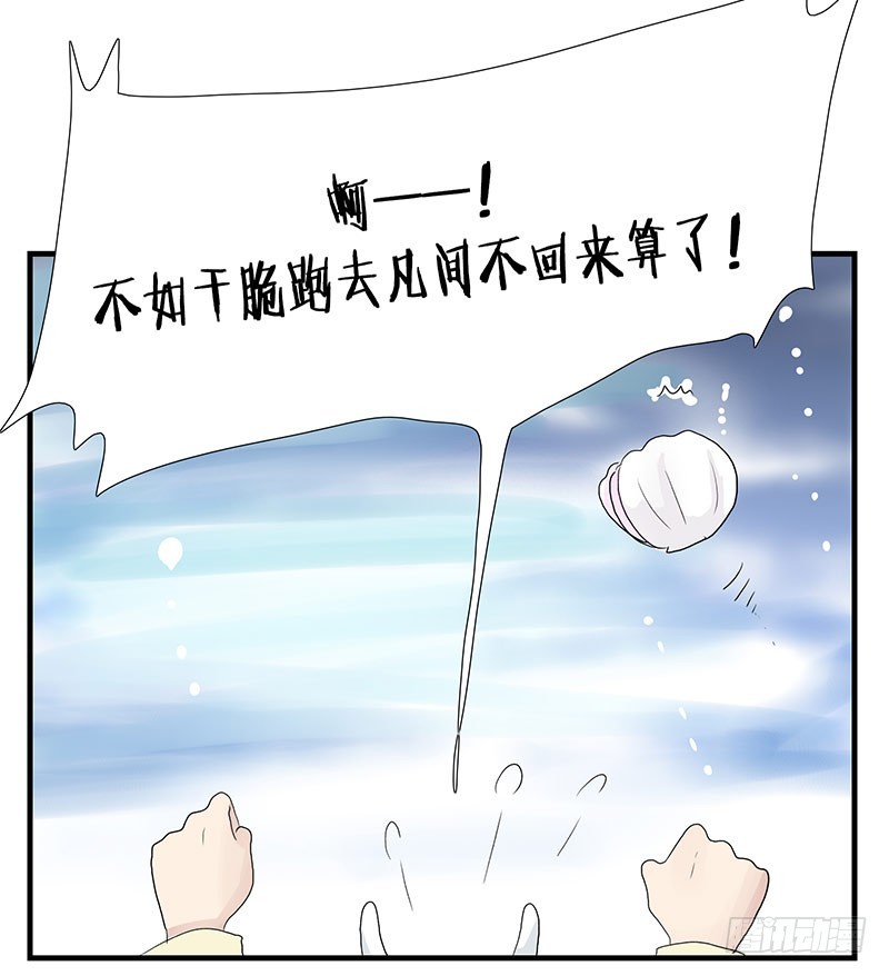 爸妈年轻的时候1-第64话