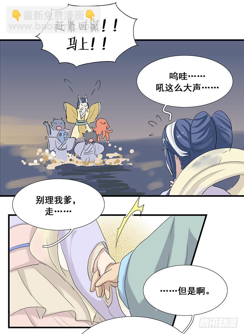 爸妈年轻的时候3-第66话