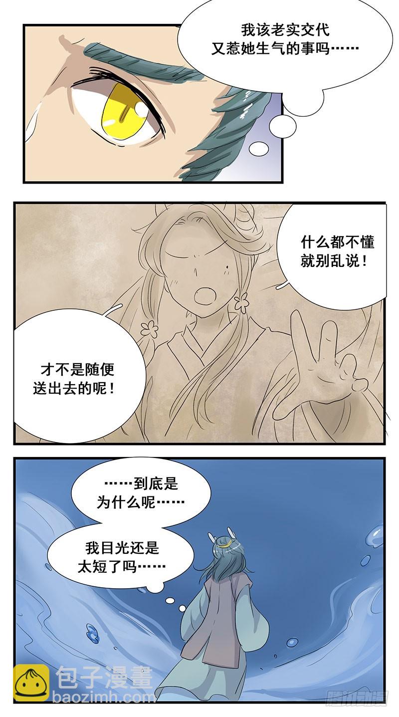 爸妈年轻的时候3-第66话