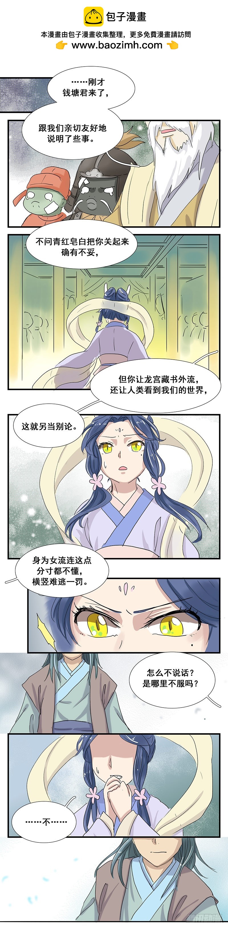 爸妈年轻的时候5-第68话