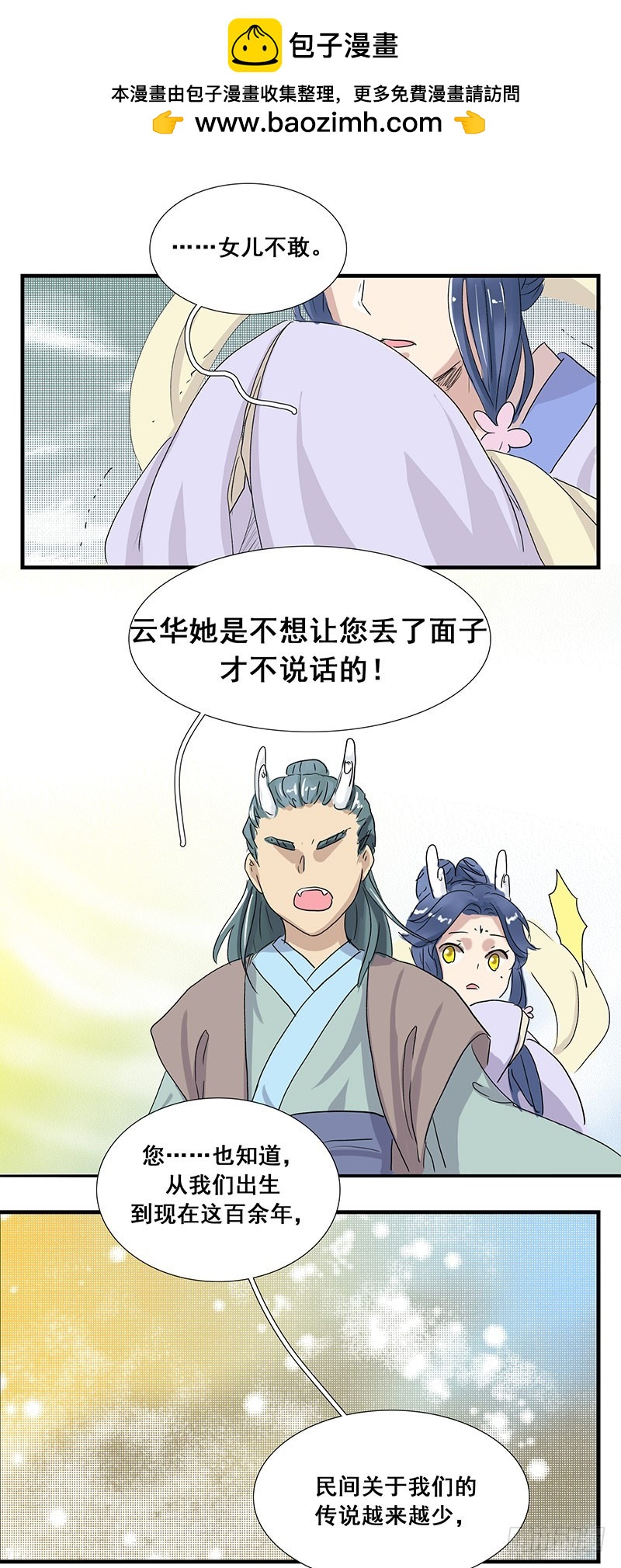 爸妈年轻的时候5-第68话