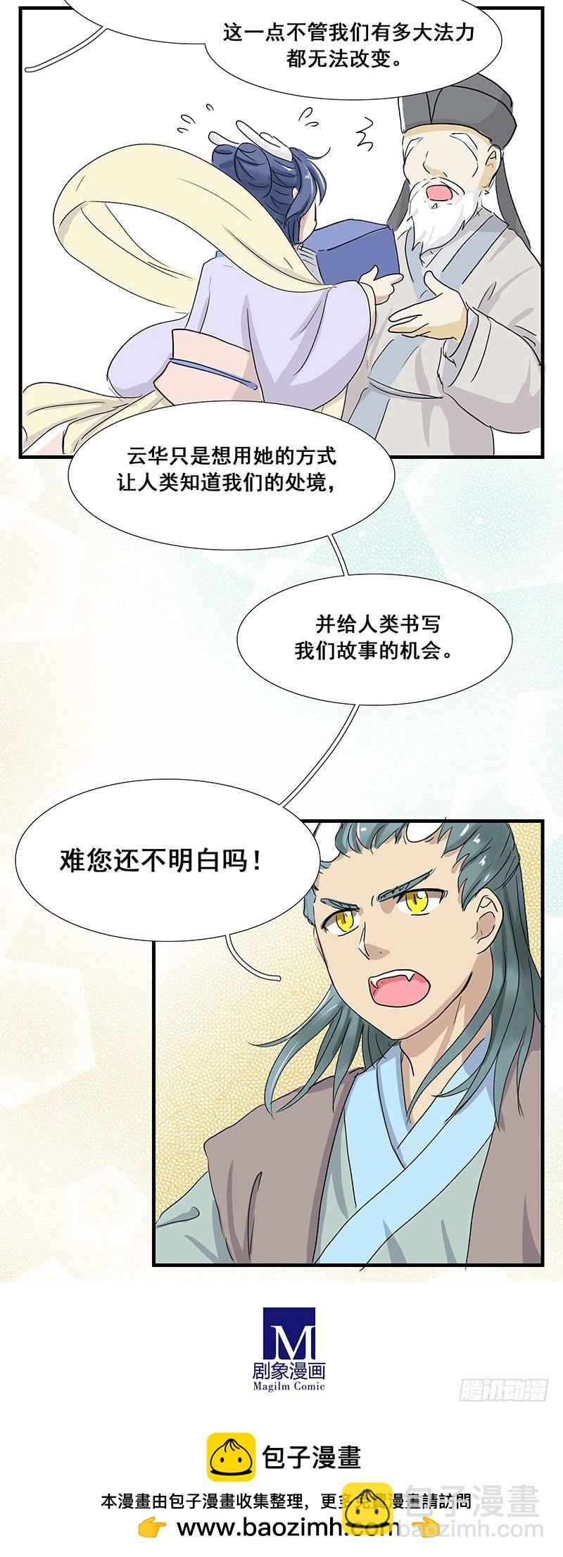 爸妈年轻的时候5-第68话