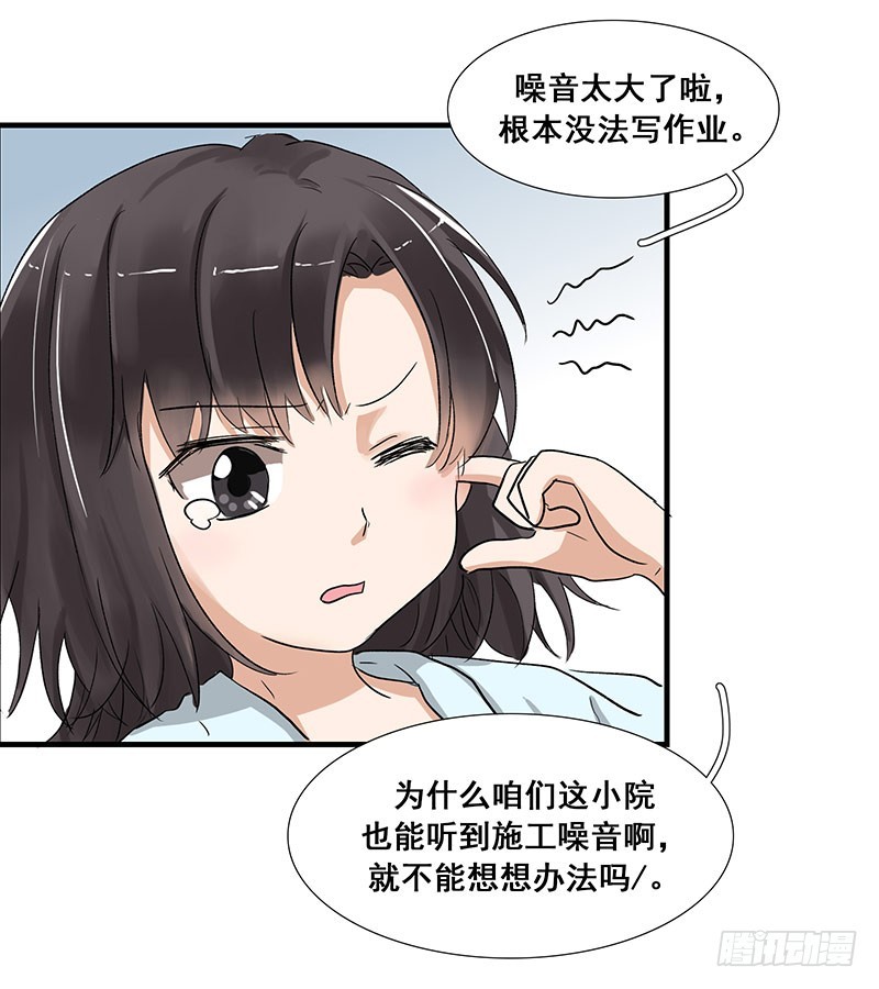 叮叮咣咣-第70话