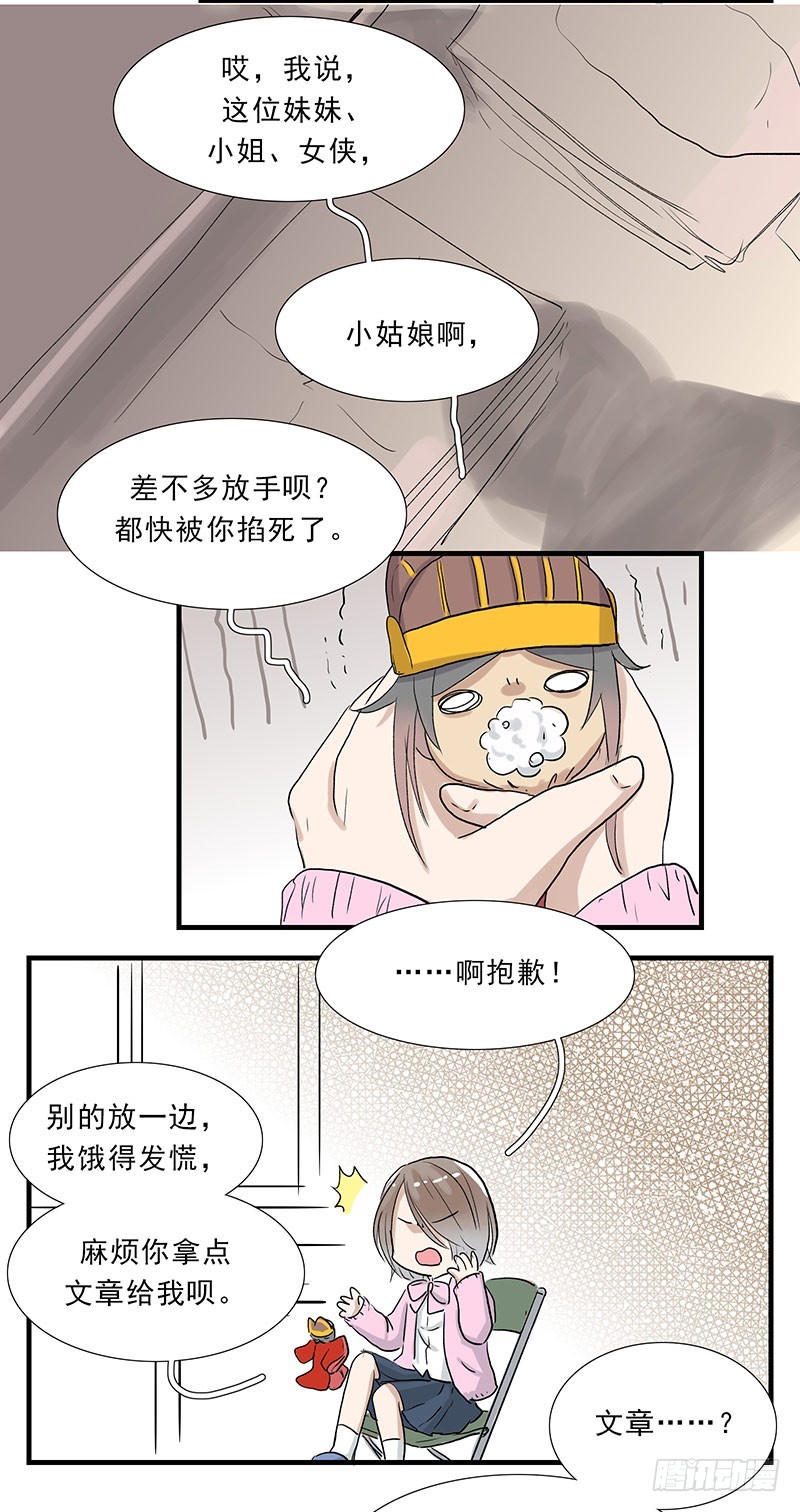 朱衣星君-第76话