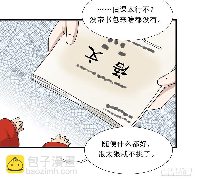 朱衣星君-第76话