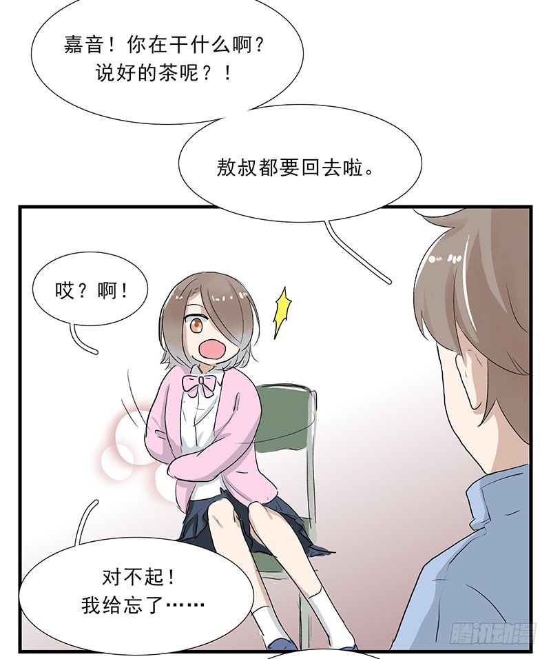 朱衣星君-第76话