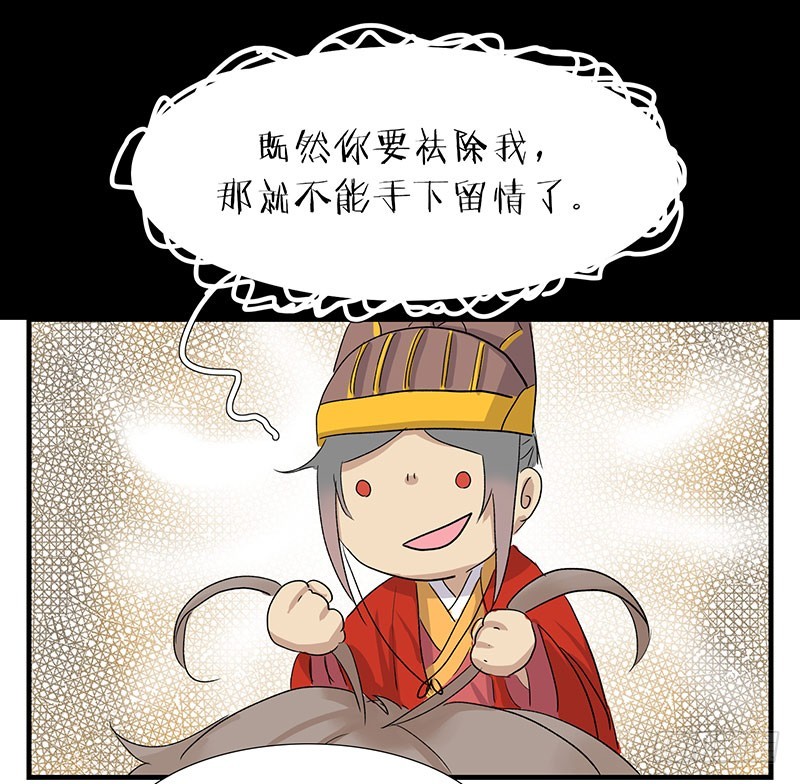 别什么都吃啊喂！-第78话