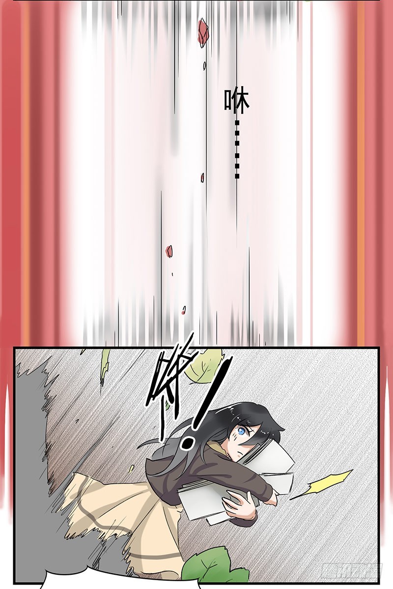 你有事了，我要怎么办啊？-第82话