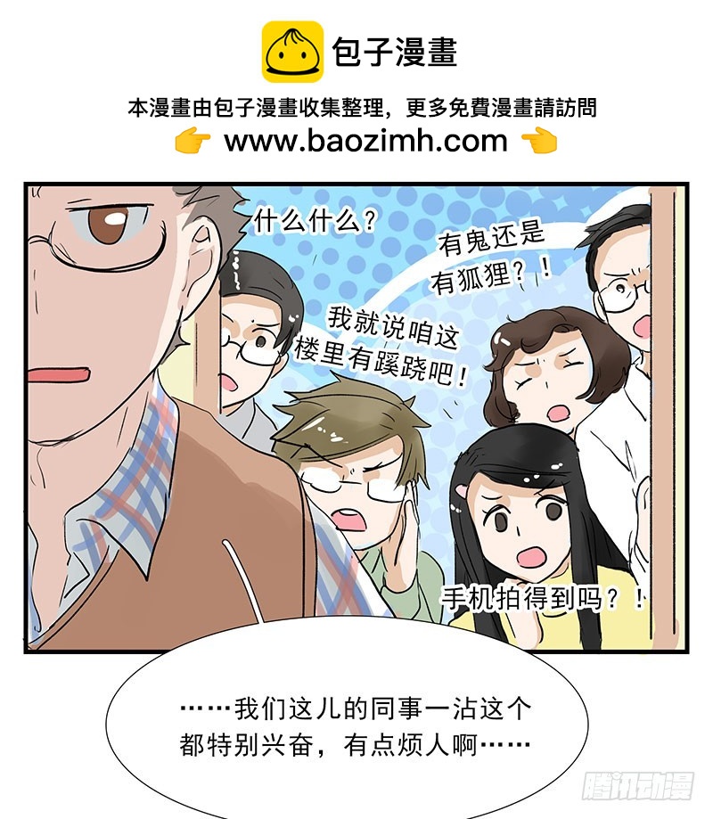 别一言不合就跳湖啊！-第84话