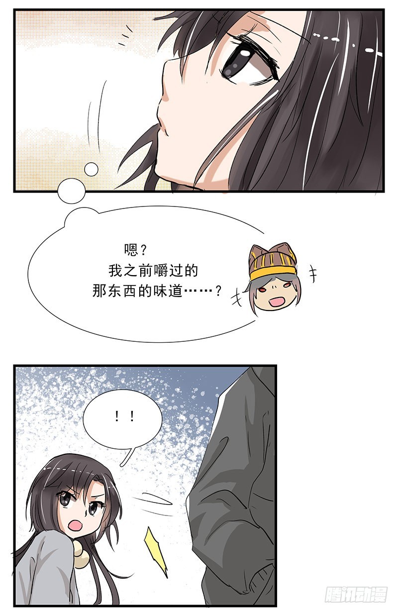 别一言不合就跳湖啊！-第84话